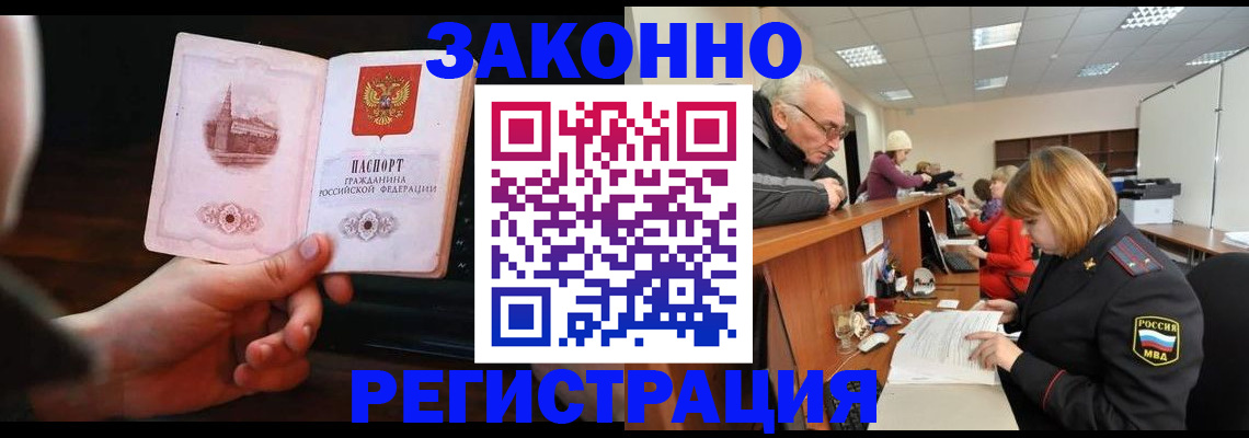 миграционный учет в Арске