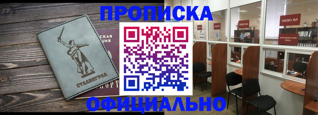 прописка поиск в Арске